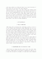 중앙대학교병원 자소서 중앙대병원 면접 4페이지