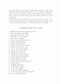 중앙대학교병원 자소서 중앙대병원 면접 5페이지