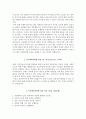 아주대병원 자소서 4페이지