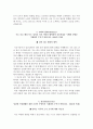 순천향대학교 천안병원 자소서+면접 천안순천향대학교병원 합격 자기소개서 순천향병원 1분 스피치+면접 4페이지