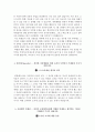 순천향대학교 서울병원 자소서, 서울순천향대학교병원 간호사 자기소개서, 순천향병원 간호사 면접+1분 스피치 4페이지