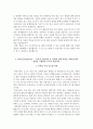 순천향대학교 부천병원 자소서+면접, 부천 순천향병원 간호사 합격 자기소개서 3페이지