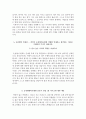 순천향대학교 부천병원 자소서+면접, 부천 순천향병원 간호사 합격 자기소개서 5페이지