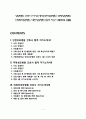 성모병원 간호사 자기소개서(인천성모병원, 국제성모병원, 의정부성모병원, 대전성모병원 합격 자소서 BEST4 샘플) 1페이지