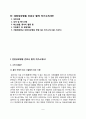 성모병원 간호사 자기소개서(인천성모병원, 국제성모병원, 의정부성모병원, 대전성모병원 합격 자소서 BEST4 샘플) 2페이지