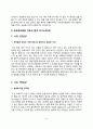 성모병원 간호사 자기소개서(인천성모병원, 국제성모병원, 의정부성모병원, 대전성모병원 합격 자소서 BEST4 샘플) 6페이지