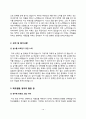 성모병원 간호사 자기소개서(인천성모병원, 국제성모병원, 의정부성모병원, 대전성모병원 합격 자소서 BEST4 샘플) 12페이지
