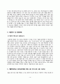 성모병원 간호사 자기소개서(인천성모병원, 국제성모병원, 의정부성모병원, 대전성모병원 합격 자소서 BEST4 샘플) 13페이지