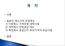 일본의 채소가격 안정제도 - 일본의 채소가격 2페이지
