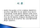 일본의 채소가격 안정제도 - 일본의 채소가격 3페이지