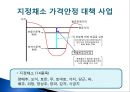 일본의 채소가격 안정제도 - 일본의 채소가격 8페이지