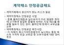 일본의 채소가격 안정제도 - 일본의 채소가격 10페이지