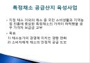 일본의 채소가격 안정제도 - 일본의 채소가격 16페이지