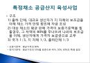 일본의 채소가격 안정제도 - 일본의 채소가격 17페이지