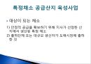 일본의 채소가격 안정제도 - 일본의 채소가격 18페이지