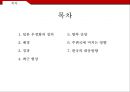 일본의 우경화 : 일본 전쟁주의자 2페이지