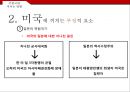 일본의 우경화 : 일본 전쟁주의자 16페이지