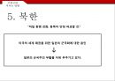 일본의 우경화 : 일본 전쟁주의자 20페이지