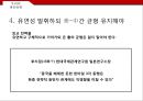 일본의 우경화 : 일본 전쟁주의자 29페이지