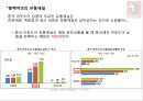 블랙야크 해외 시장진출 블랙야크의 중국 진출 성공요인 - 블랙야크 중국 마케팅 8페이지