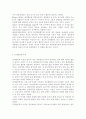 영유아에게 관찰될 수 있는 분리불안에 대해서 설명하고 부모와 교사의 입장에서 분리불안 영유아의 지도방안을 구체적으로 설명. 4페이지