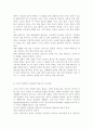 영유아에게 관찰될 수 있는 분리불안에 대해서 설명하고 부모와 교사의 입장에서 분리불안 영유아의 지도방안을 구체적으로 설명. 6페이지