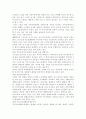 우리나라에서 현재 노인부양에 관한 실제 사례를 소개하고, 또한 이에 관한 개인, 가족, 지역사회, 국가의 관점에서 대처방안을 논의. 4페이지
