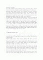 한국사회복지의 재정현황에 대하여 대략적인 기술을 하고, 사회복지재정을 확충할 수 있는 방안을 제시. 5페이지