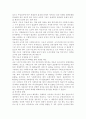 한국사회복지의 재정현황에 대하여 대략적인 기술을 하고, 사회복지재정을 확충할 수 있는 방안을 제시. 7페이지