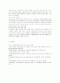 한국사회복지의 재정현황에 대하여 대략적인 기술을 하고, 사회복지재정을 확충할 수 있는 방안을 제시. 8페이지