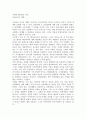 행정학 레포트 촉진적 정부,분권적 정부 2페이지