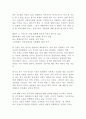 성범죄에 대한 형량 고찰과 현세태 3페이지
