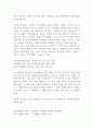 성범죄에 대한 형량 고찰과 현세태 4페이지