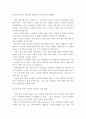 보편적 복지, 선별적 복지, 영화 설국열차를 통한 자본주의의 문제점 4페이지