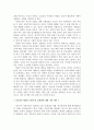 보편적 복지, 선별적 복지, 영화 설국열차를 통한 자본주의의 문제점 9페이지