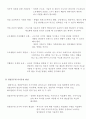 경찰공무원의 사기증진 방안 4페이지