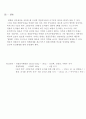 경찰공무원의 사기증진 방안 6페이지