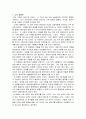 가족만들기, 가족계획,미래에 꿈꾸는 가족만들기 2페이지