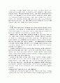 가족만들기, 가족계획,미래에 꿈꾸는 가족만들기 3페이지