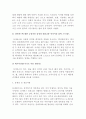 행정사례연구. 서울시 심야버스 운행 사례 5페이지