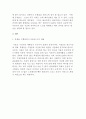 행정사례연구. 서울시 심야버스 운행 사례 6페이지