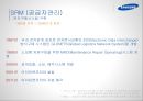 삼성전자.반도체의  : 삼성전자.반도체의 SCM추진 사례분석 24페이지