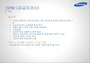 삼성전자.반도체의  : 삼성전자.반도체의 SCM추진 사례분석 31페이지