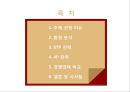 샘표 기업분석 샘표의 역사는 곧 우리 음식 문화의 역사 - 샘표 기업분석 2페이지