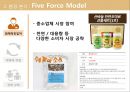 샘표 기업분석 샘표의 역사는 곧 우리 음식 문화의 역사 - 샘표 기업분석 31페이지