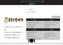 [1인 스테이크 전문] 1인 스테이크 전문 식당 사업계획서 17페이지