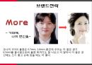 볼펜시장 분석 및 모나미 제품 리뉴얼전략 [볼펜시장 분석 및 ] 51페이지
