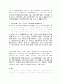 한국사회의 인권을 위한 법적인 노력으로써 국제인권규약 가입, 헌법에서의 인권관련 규정들, 국가인권위원회법 제정에 대해 설명하고 향후 한국에서 보다 적극적인 인권 실현을 위해 필요한 점에 대해 논하시오 3페이지