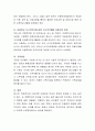 아동학대와 방임이 심각한 수준에 이르렀습니다. 아동학대와 방임에 가장 큰 영향을 미치는 요인은 무엇이라고 생각하는지 쓰고 이에 대한 대책이나 개선을 위해 어떤 노력을 해야 할지 고민해 봅시다 4페이지
