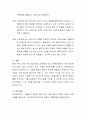 사회복지의 다양한 분야 가운데 본인이 가장 관심을 가지고 있는 분야가 무엇인지, 왜 그러한지, 그 분야를 전공하기 위하여 예비사회복지사로서 갖추어야 하는 역량은 무엇인지 등에 대한 자신의 생각을 논하시오 4페이지